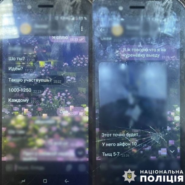 Фото: Полиция Киева