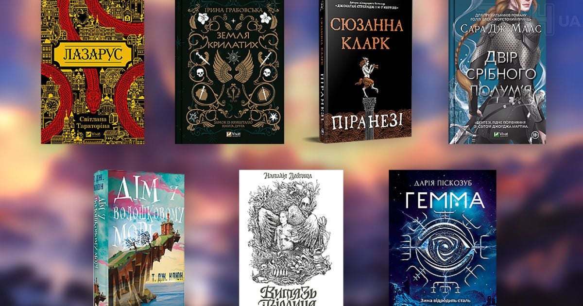 7 фэнтези-книжек для осенних вечеров