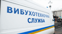 В Киеве якобы заминированы все торговые центры: полиция и взрывотехники проверяют информацию
