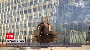 Новости мира: РФ полностью разрывает сотрудничество с НАТО