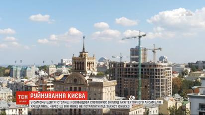 В центре столицы новостройка искажает вид архитектурного ансамбля Крещатика