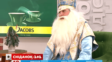 Святой Николай в студии "Сніданку"