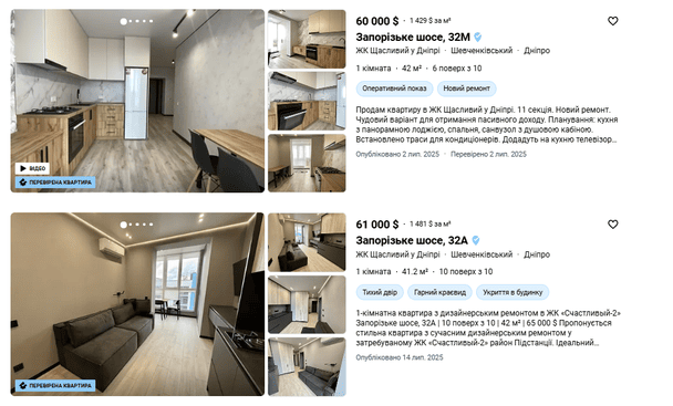 Квартира в Дніпрі / dim.ria