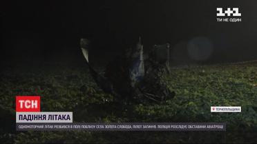 В Тернопольской области произошло крушения - есть погибший