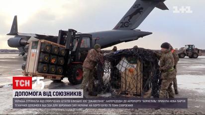 Накануне в Борисполе приземлимся самолет с очередной партией военной помощи от США