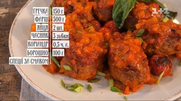 Гречаники в томатном соусе — Правила завтрака