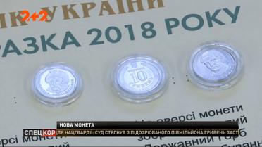 Нацбанк анонсировал появление новых металлических денег: вместо 10 гривневой купюры будет монета
