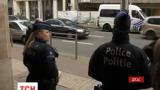 В Брюсселі заарештували ще трьох підозрюваних за звинуваченням в тероризмі