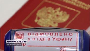Україна запроваджує візовий режим для громадян РФ
