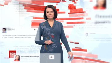 Випуск ТСН.Тиждень за 11 березня 2018 року (повна версія)