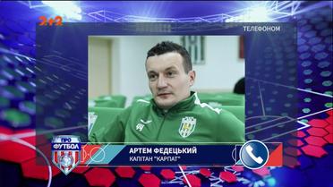 Федецький про суддівство на матчі Карпати - Олімпік: Симпатії до нашої команди нема ніде