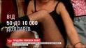 Легализация проституции: подрыв института семьи или пополнения бюджета Украины