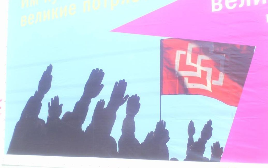 Плакат с нацистской символикой РНЕ появился на здании местного Дома пионеров. / © facebook.com/maks.ovsannikov