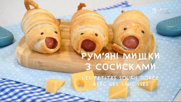Румяные мышки с сосисками - Правила завтрака. Дети