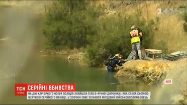 Сьома жертва серійного вбивці: на Кіпрі на дні кар’єрного озера знайшли тіло 6-річної дівчинки