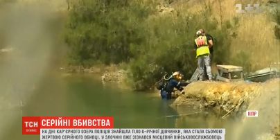 Сьома жертва серійного вбивці: на Кіпрі на дні кар’єрного озера знайшли тіло 6-річної дівчинки