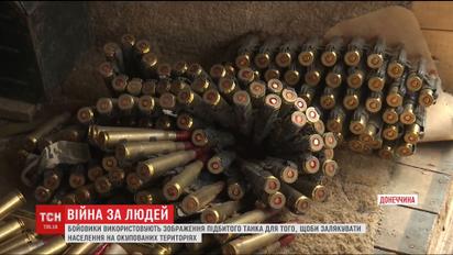 Війна за людей. Бойовики використовують старі фото для залякування місцевих