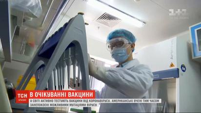 Коронавірусна пандемія: у світі активно тестують вакцини, а Польща повертає карантин для українців