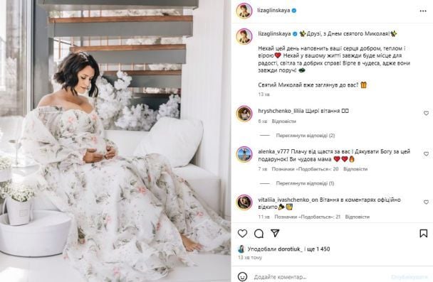 Лиза Глинская беременна / © instagram.com/lizaglinskaya