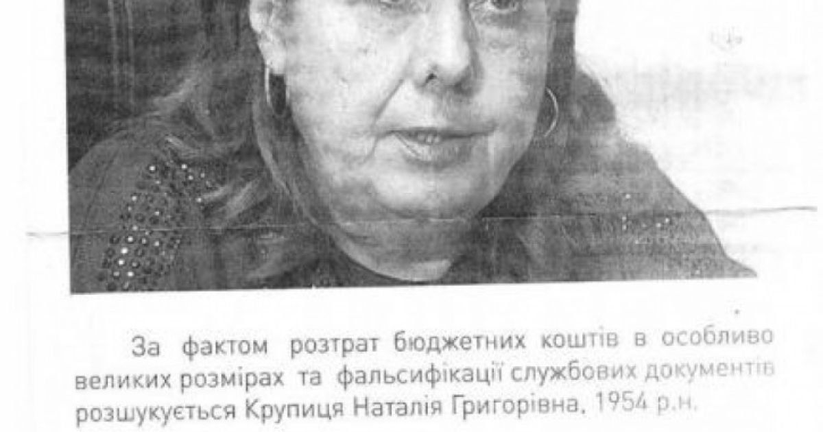 В Одесской области разыскивают сельскую голову за похищенные из госбюджета миллионы