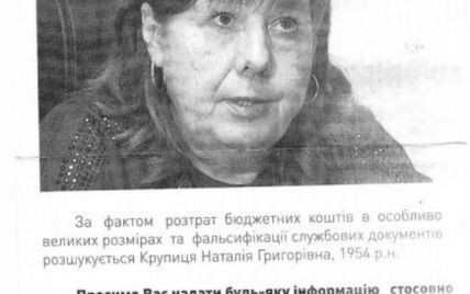 В Одесской области разыскивают сельскую голову за похищенные из госбюджета миллионы