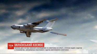 Отстала от технологий: Украина до сих пор не имеет собственного космодрома и спутника на орбите