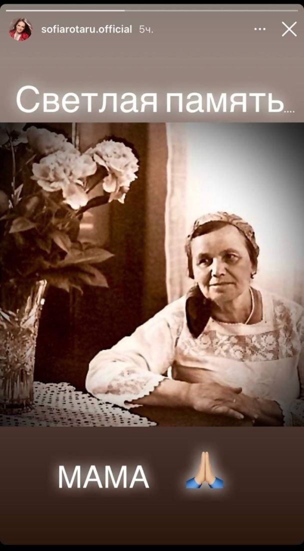 Покойная мама Софии Ротару / © instagram.com/sofiarotaru.official