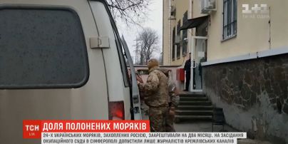 Доля полонених: "суд" в окупованому Криму заарештував усіх 24 українських моряків