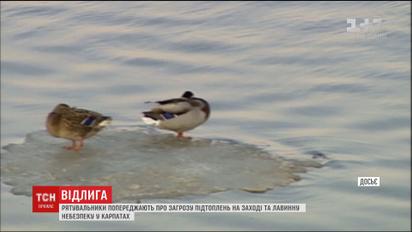 В Карпатах действует угроза наводнений и лавинная опасность
