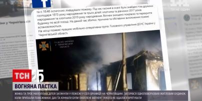 Новости Черниговской области: женщина и трое малолетних детей погибли в пожаре