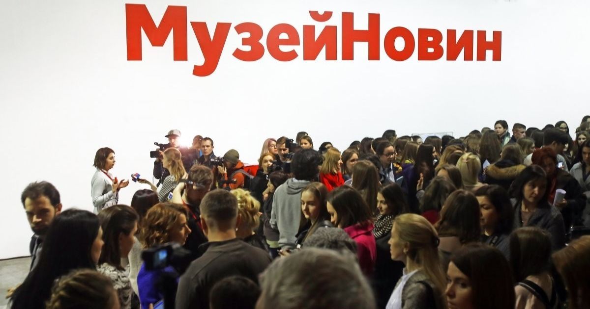 Музей новин_8 / © УНІАН