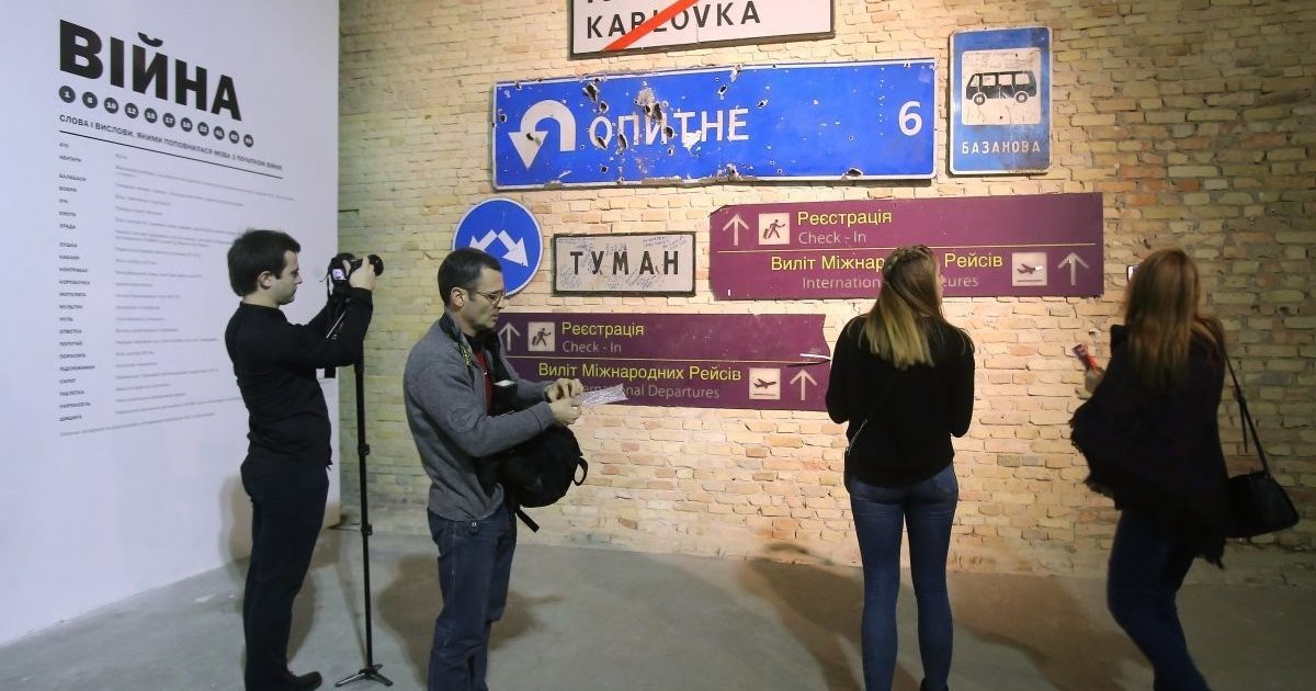 Музей новин_2 / © УНІАН