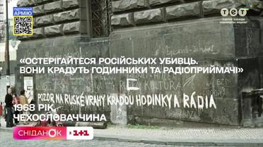 Уроки історії: мародерство, зґвалтування та насильство – характерні риси російської армії