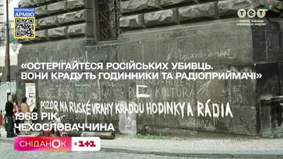 Уроки історії: мародерство, зґвалтування та насильство – характерні риси російської армії