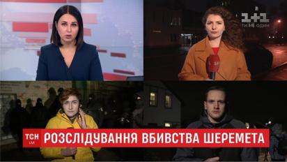 Полиция и ГПУ заявили о раскрытии убийства Шеремета. Что известно на данный момент