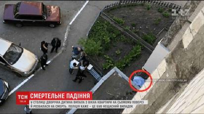 У Броварах під Києвом з 7 поверху випав малюк
