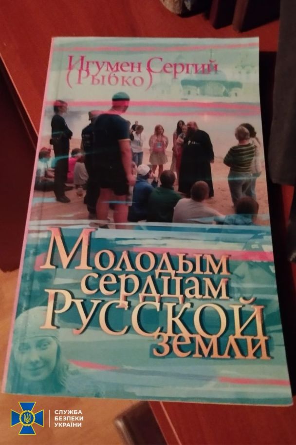  / © СБУ