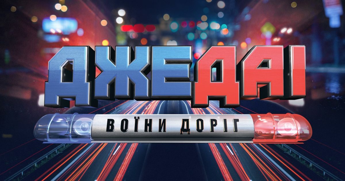 Насколько доверчивы киевские водители - журналистский эксперимент