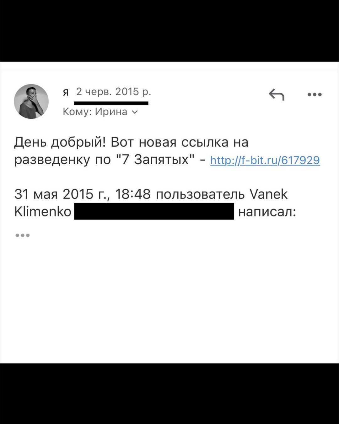 Доказательство того, что песня Ивана Клименко была продана россиянке в 2015 году / © instagram.com/vanek.klymenko