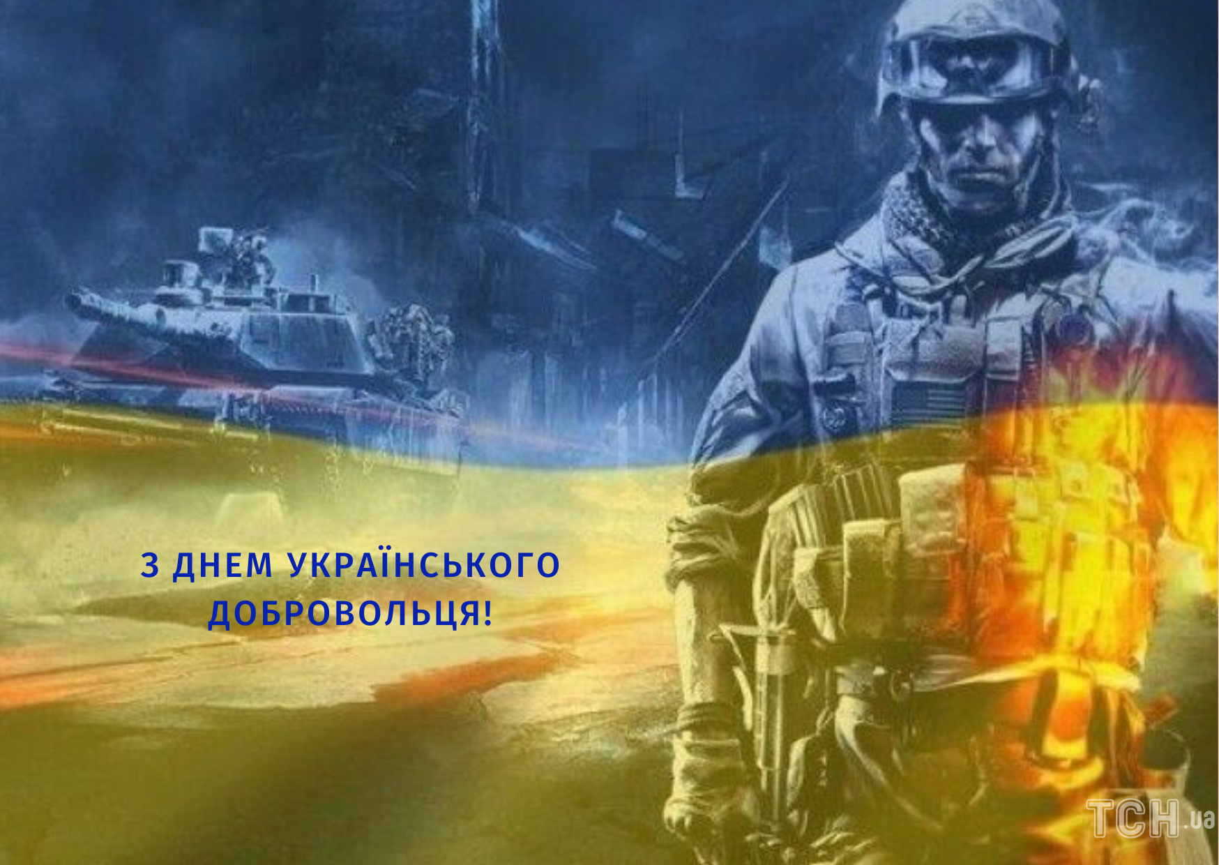 Украинский плакат АТО