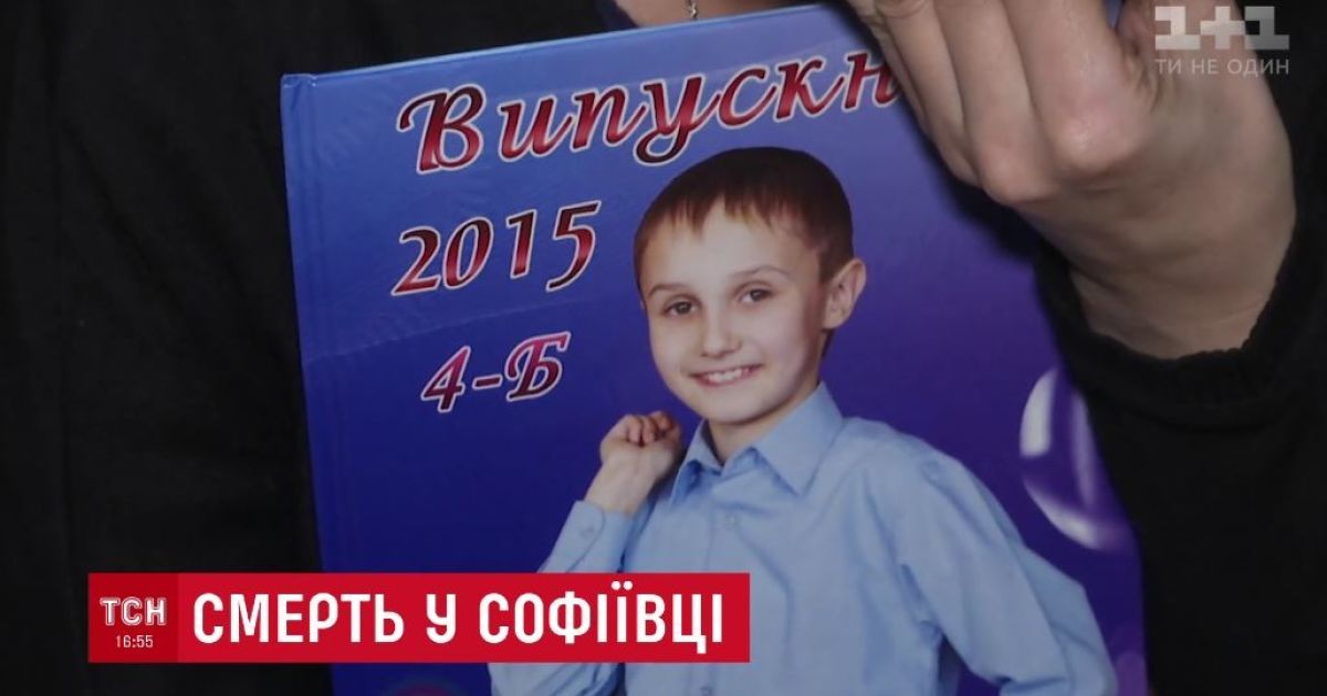 Ответственность за смерть мальчика в "Софиевке" могут возложить на администрацию парка