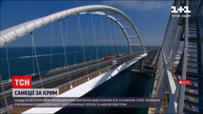 Новости мира: Канада и Австралия вместе ввели новые санкции против России за оккупацию Крыма
