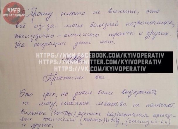  / © Facebook/Киев Оперативный