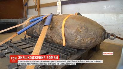 Во Франкфурте из-за обезвреживания бомбы времен Второй мировой эвакуировали более 16 тысяч человек