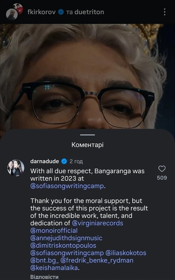 DARA відповіла Філіпу Кіркорову