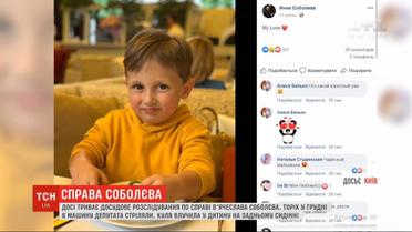 Больше года длится досудебное расследование по делу Вячеслава Соболева, в которой жертвой стал 3-летний мальчик