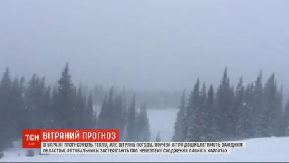 Рятувальники застерігають про небезпеку сходження лавин у Карпатах  
