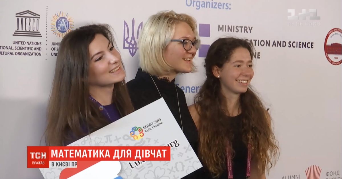 В Киеве открылась международная олимпиада по математике для девочек: как это было