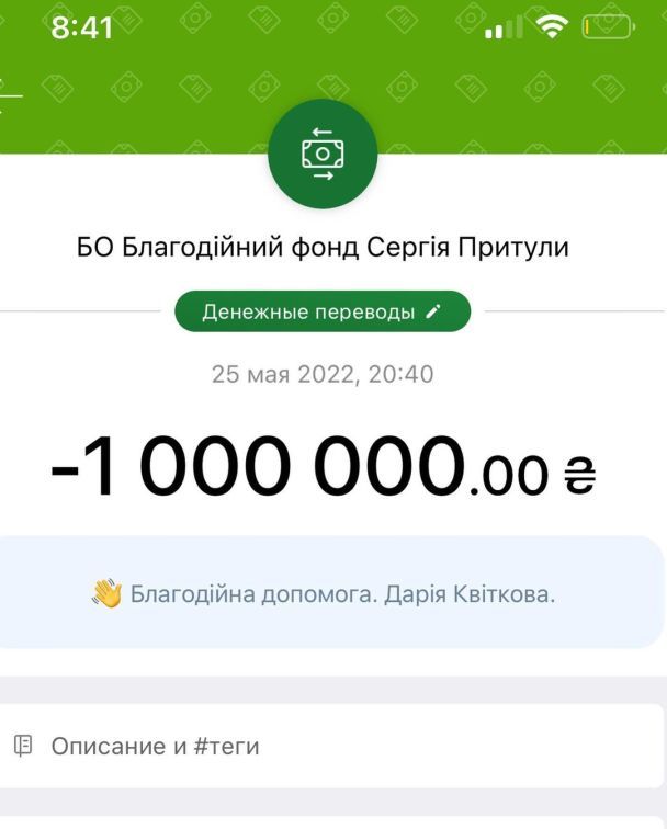 Даша Квіткова та Микита Добринін пожертвували гроші для ЗСУ / © instagram.com/kvittkova