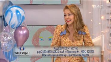 "Коли ти віддаєш, ти обов'язково отримаєш" – Тіна Кароль